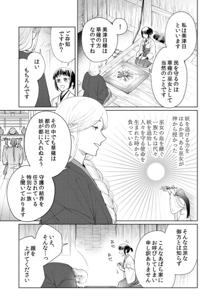 Hypnosis dissipation page 9 original parody - sole female sole male hentai manga - read online free