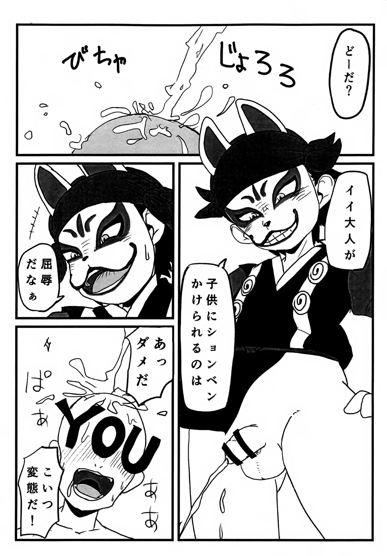 Page 2 of (JKet 6) [Toriatsukai Chuuika (Wata)] Shinobi Hajime (Nige Jouzu no Wakagimi)