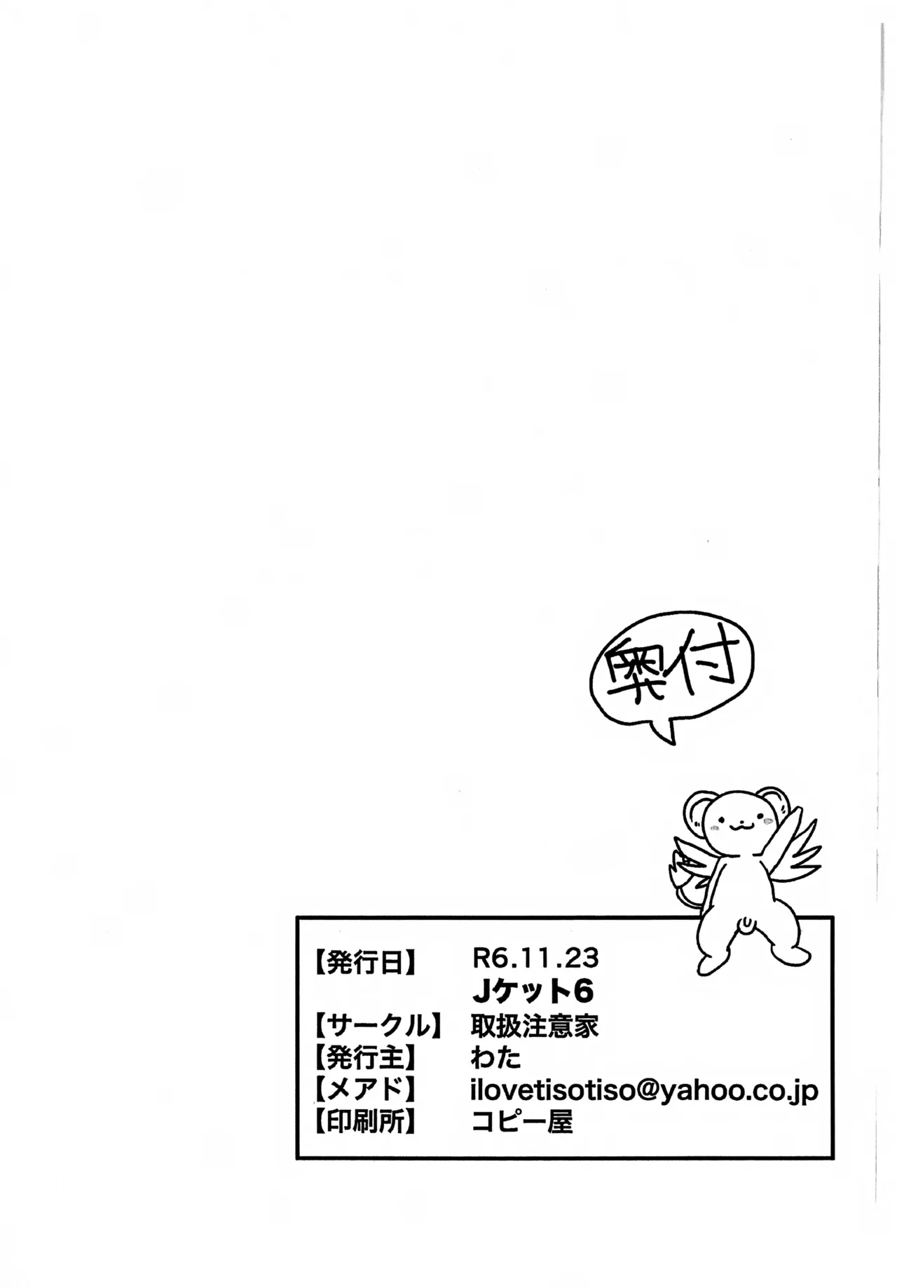 Shinobi Hajime - Page 9