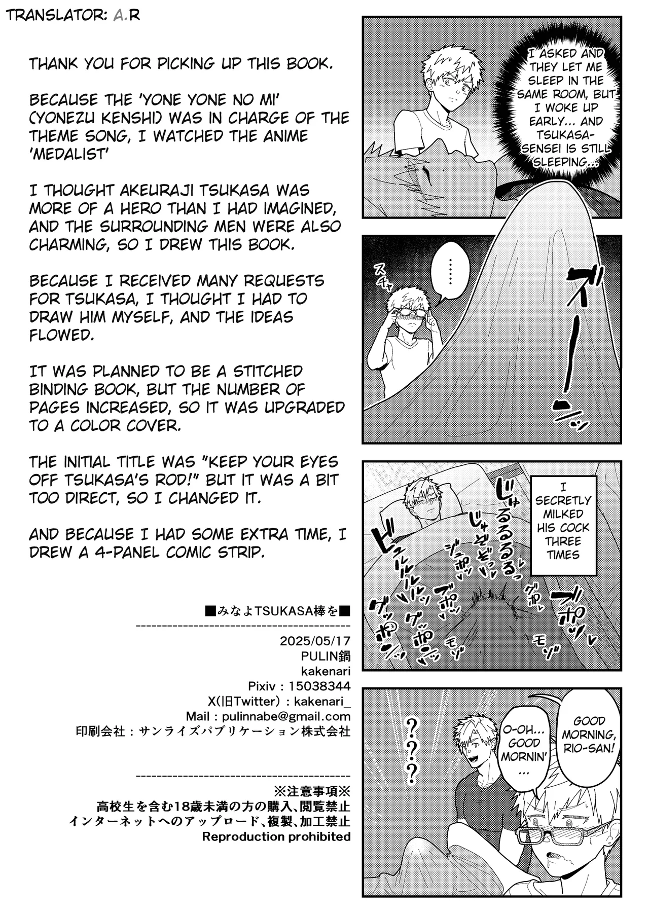 Look at TSUKASA's Dick-Mina yo tsukasa bō o page 22 featuring tsukasa akeuraji medalist parody - handjob group hentai manga - read online free
