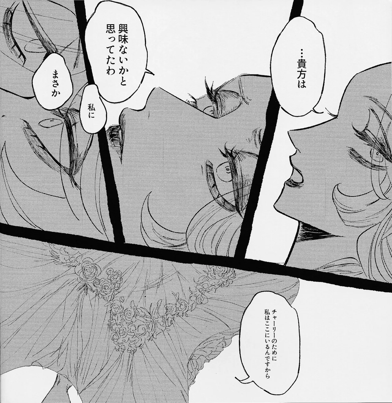 I'm a G page 25 featuring alastor hazbin hotel parody - sole female sole male hentai manga - read online free