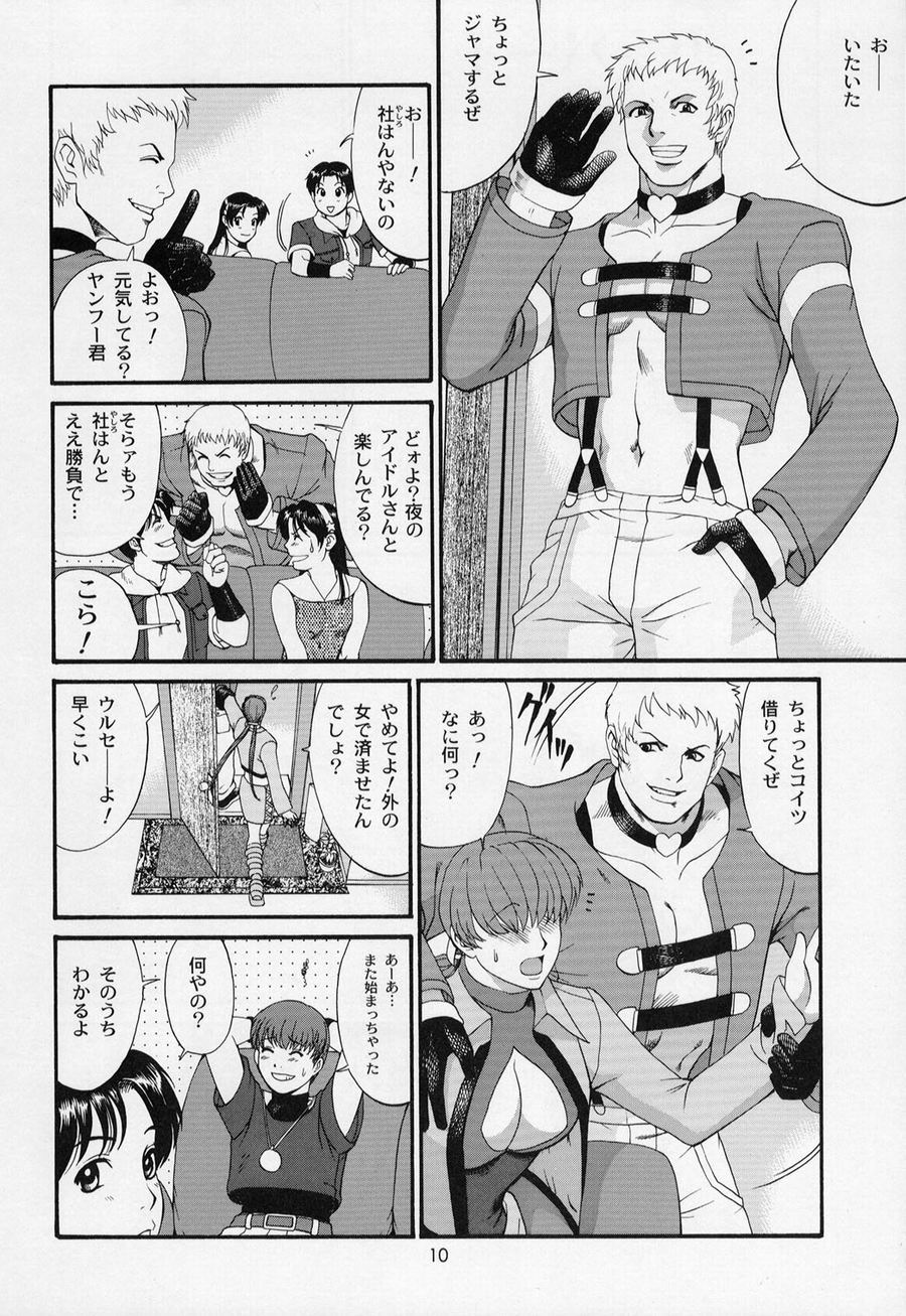 The Athena & Friends 2002 page 10 featuring kensou sie king of fighters parody - group hentai manga - read online free
