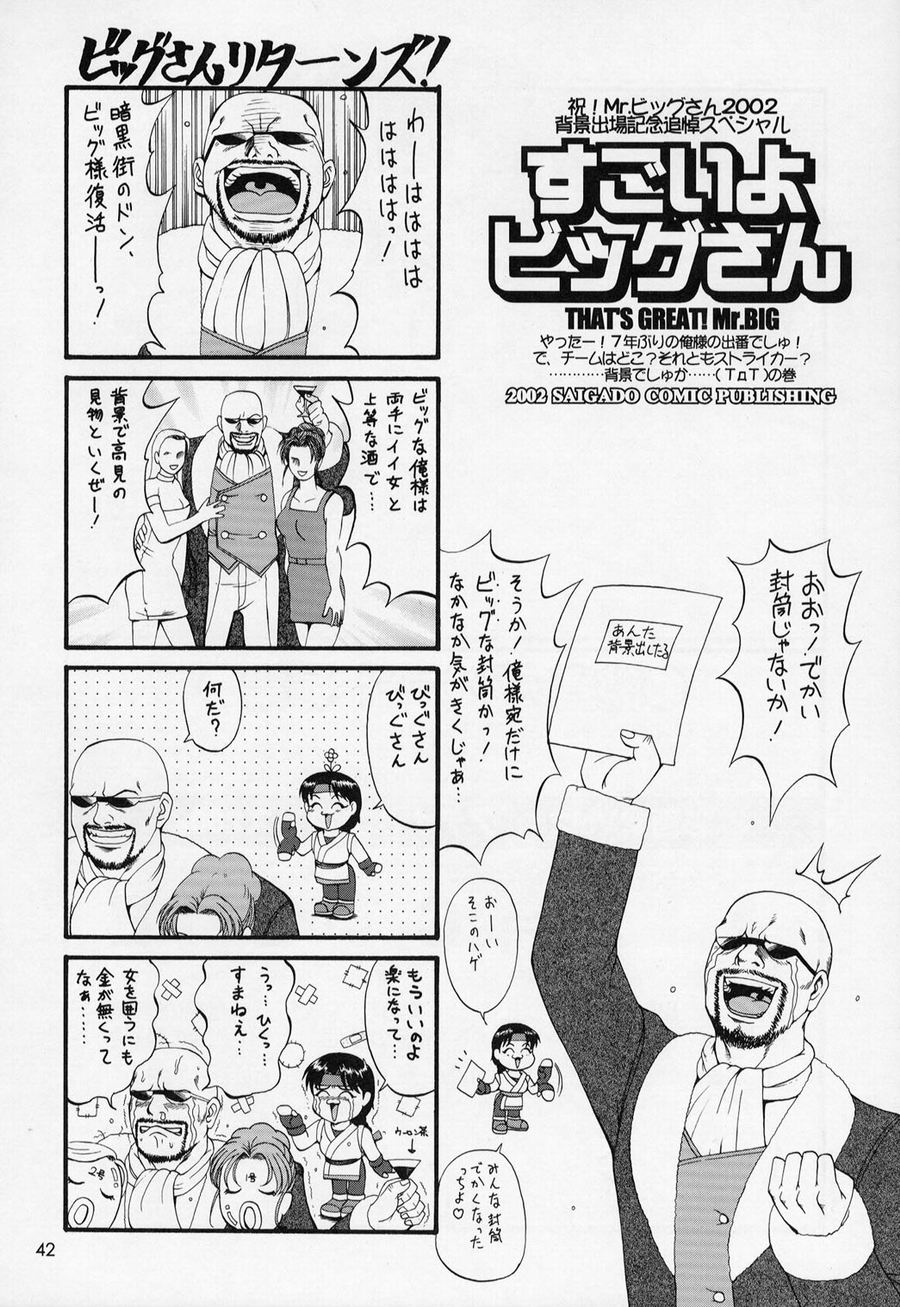 The Athena & Friends 2002 page 42 featuring kensou sie king of fighters parody - group hentai manga - read online free