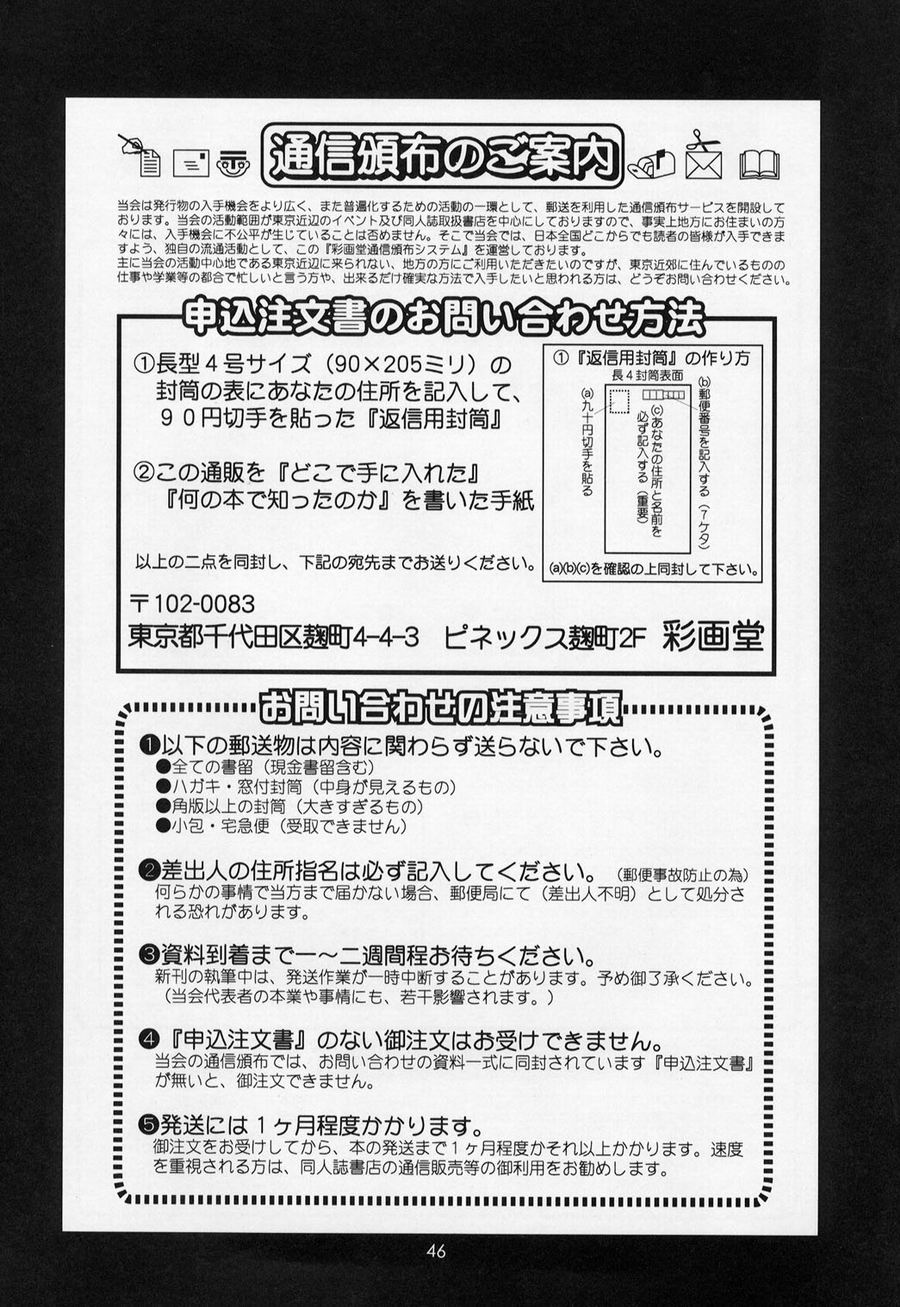 The Athena & Friends 2002 page 46 featuring kensou sie king of fighters parody - group hentai manga - read online free