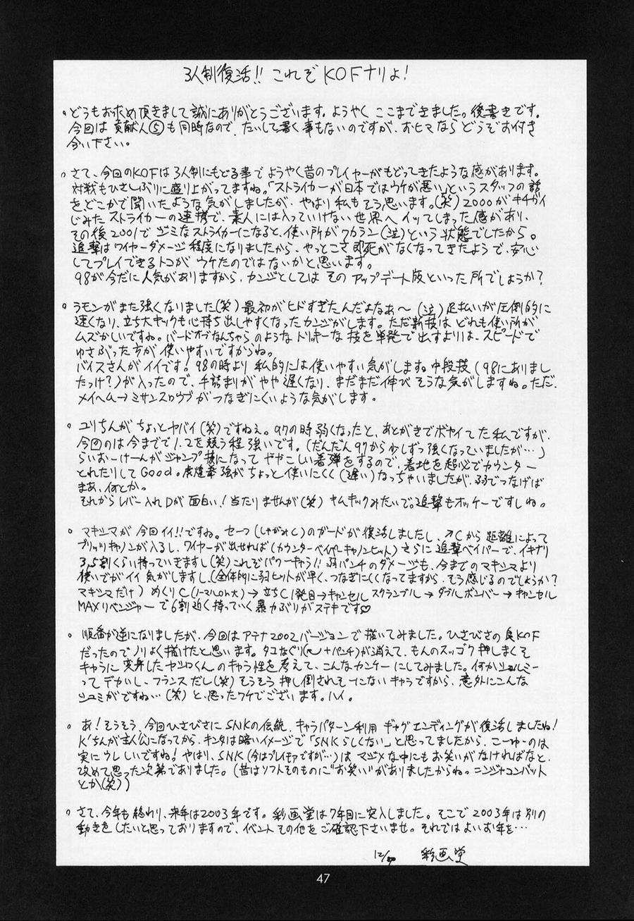 The Athena & Friends 2002 page 47 featuring kensou sie king of fighters parody - group hentai manga - read online free