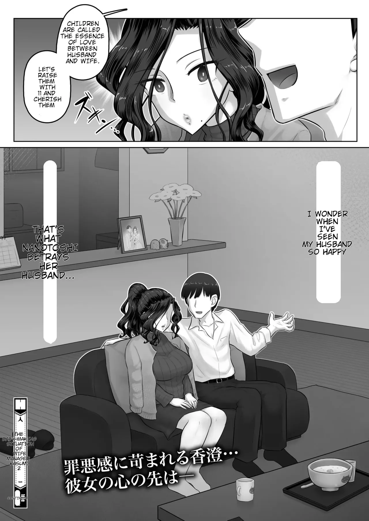 Hitozuma Buchou Companion Kasumi - Page 80