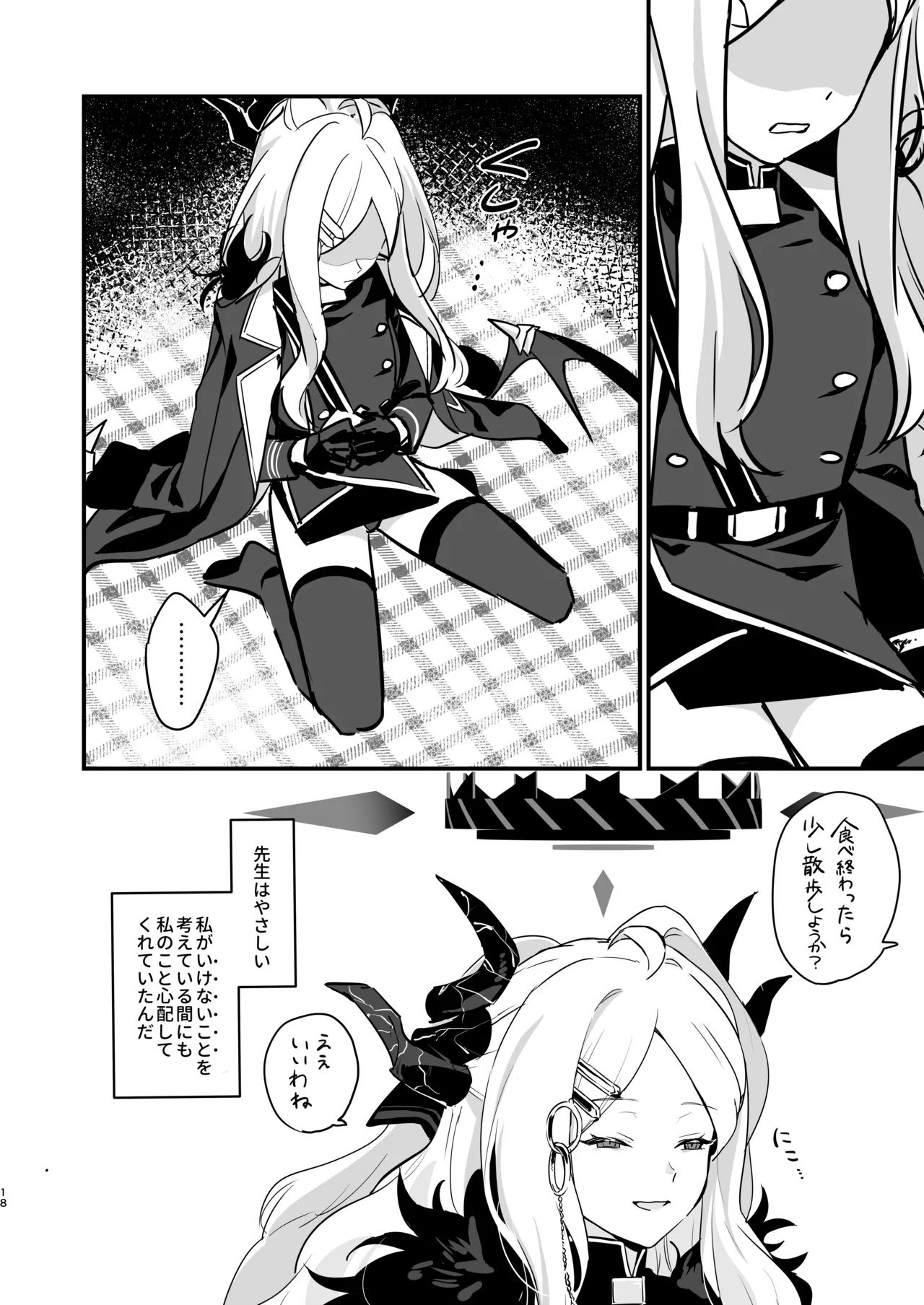 Hoshikage ni Milk o Tokaseba + Sensei no Koto ga Daisuki Sugite Osotchau Hina no Hon page 18 featuring hina sorasaki blue archive parody - stockings sole female hentai manga - read online free