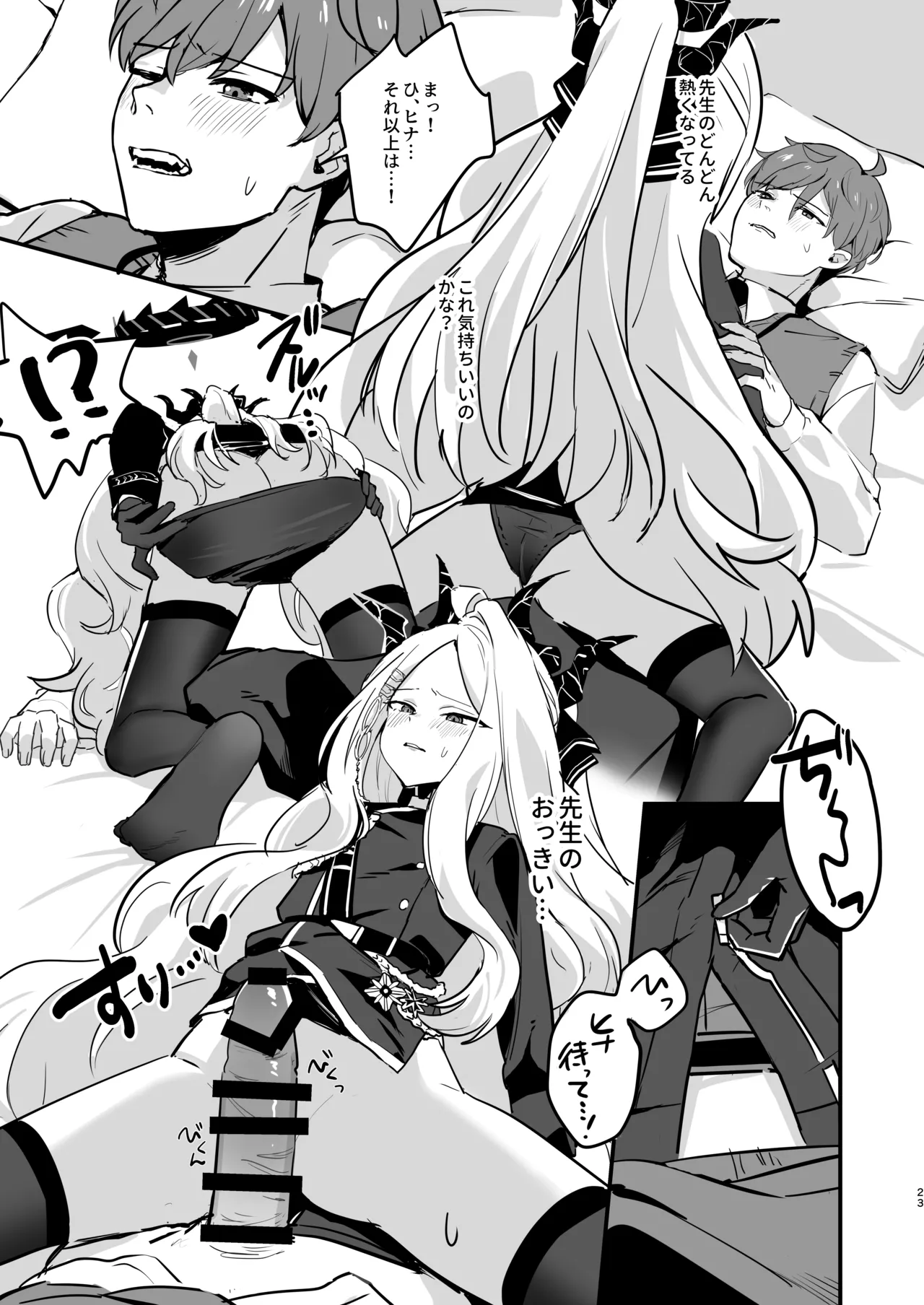 Hoshikage ni Milk o Tokaseba + Sensei no Koto ga Daisuki Sugite Osotchau Hina no Hon page 23 featuring hina sorasaki blue archive parody - stockings sole female hentai manga - read online free