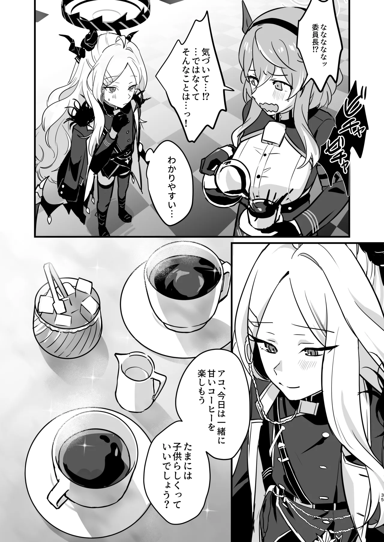 Hoshikage ni Milk o Tokaseba + Sensei no Koto ga Daisuki Sugite Osotchau Hina no Hon page 35 featuring hina sorasaki blue archive parody - stockings sole female hentai manga - read online free