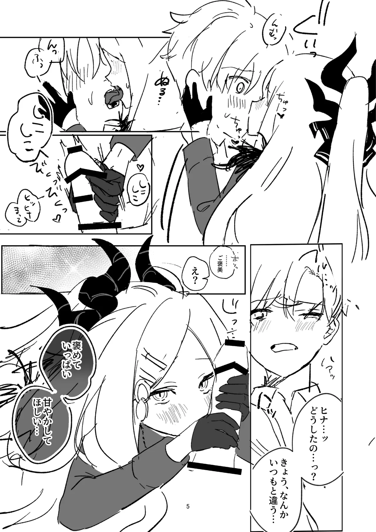 Hoshikage ni Milk o Tokaseba + Sensei no Koto ga Daisuki Sugite Osotchau Hina no Hon page 42 featuring hina sorasaki blue archive parody - stockings sole female hentai manga - read online free