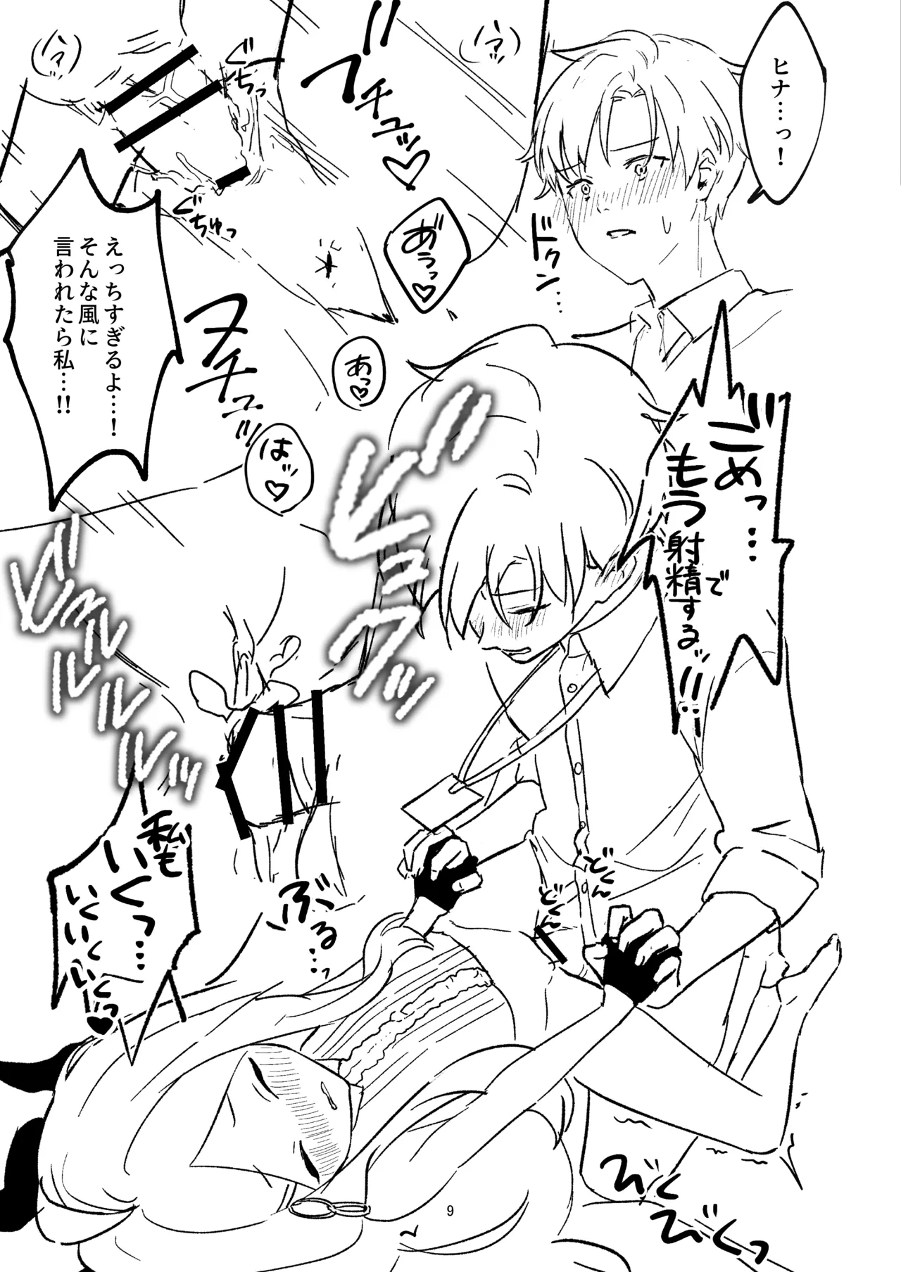 Hoshikage ni Milk o Tokaseba + Sensei no Koto ga Daisuki Sugite Osotchau Hina no Hon page 46 featuring hina sorasaki blue archive parody - stockings sole female hentai manga - read online free