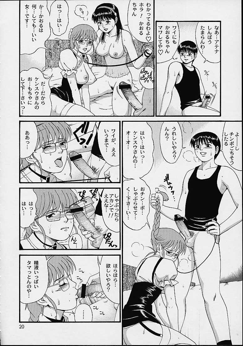 THE ATHENA & FRIENDS SPECIAL - Page 19