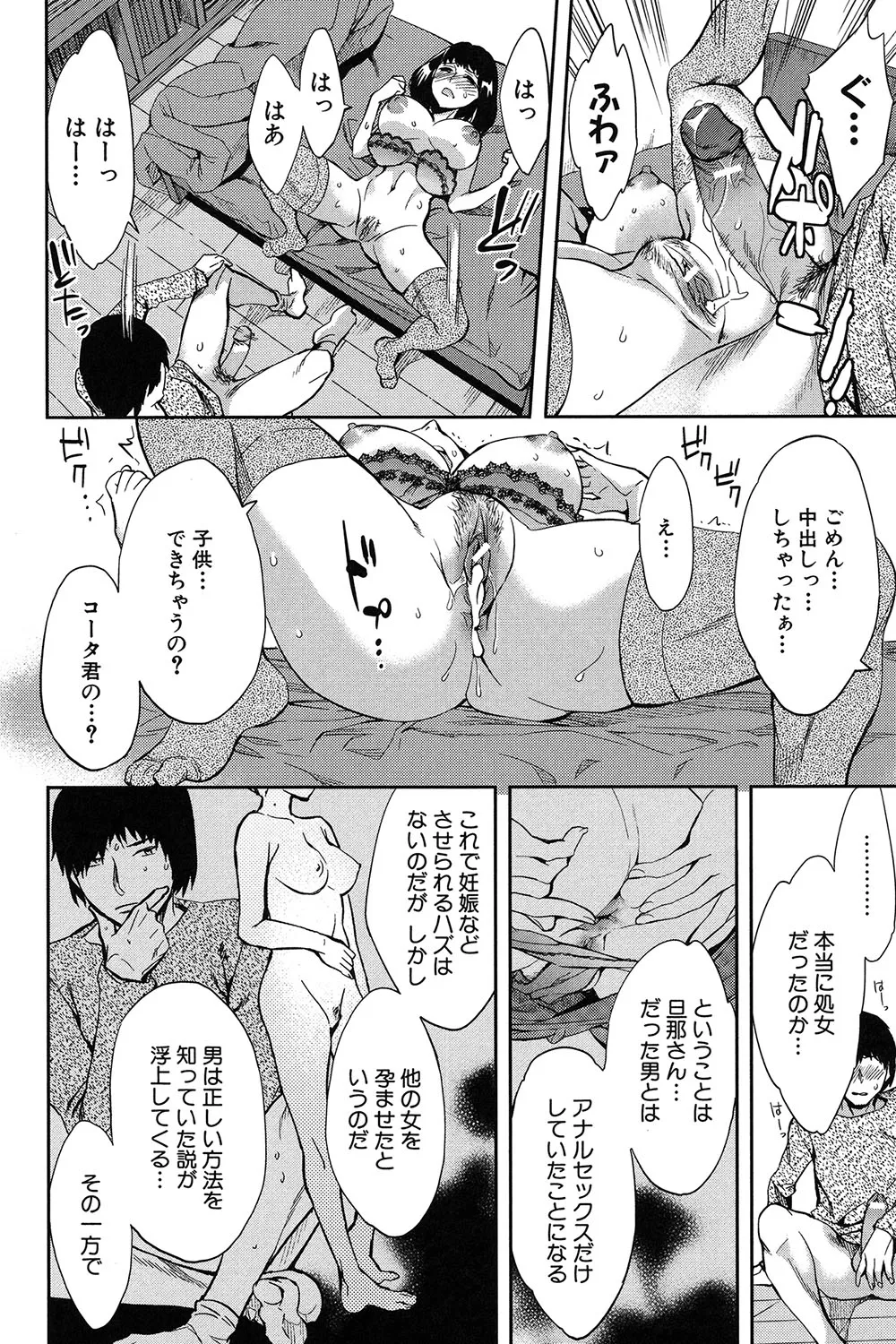 Analism page 101 - twins inseki hentai manga - read online free