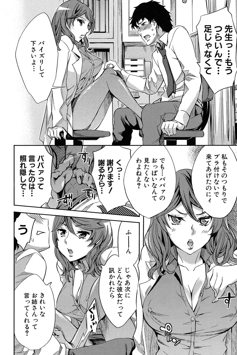 Analism page 11 - twins inseki hentai manga - read online free