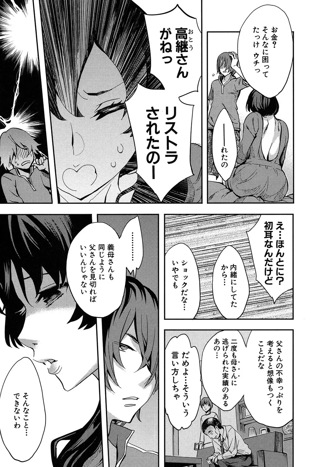 Analism page 112 - paizuri swimsuit hentai manga - read online free