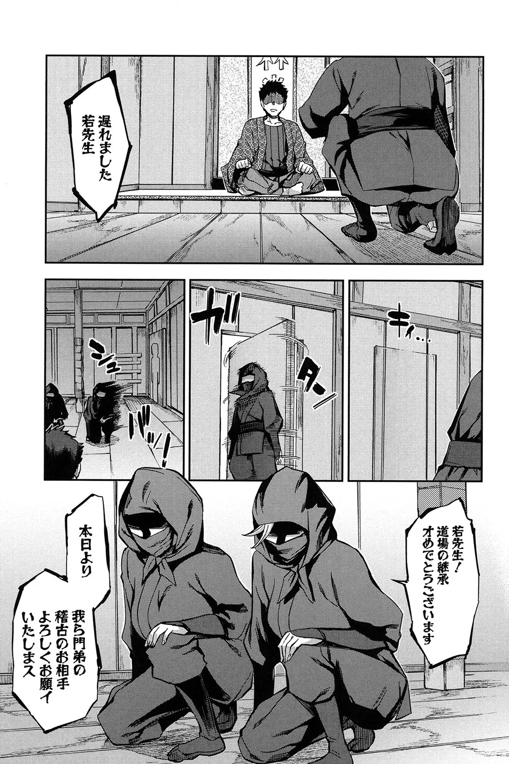 Analism page 134 - twins inseki hentai manga - read online free