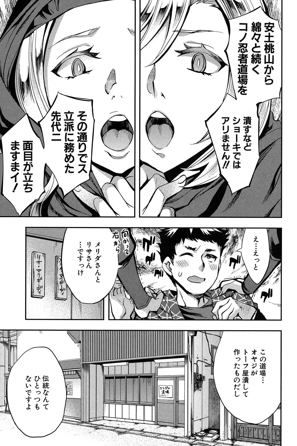 Analism page 136 - twins inseki hentai manga - read online free