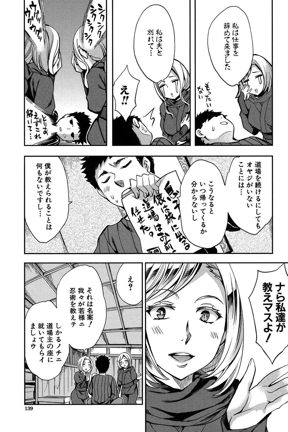 Analism page 138 - twins inseki hentai manga - read online free