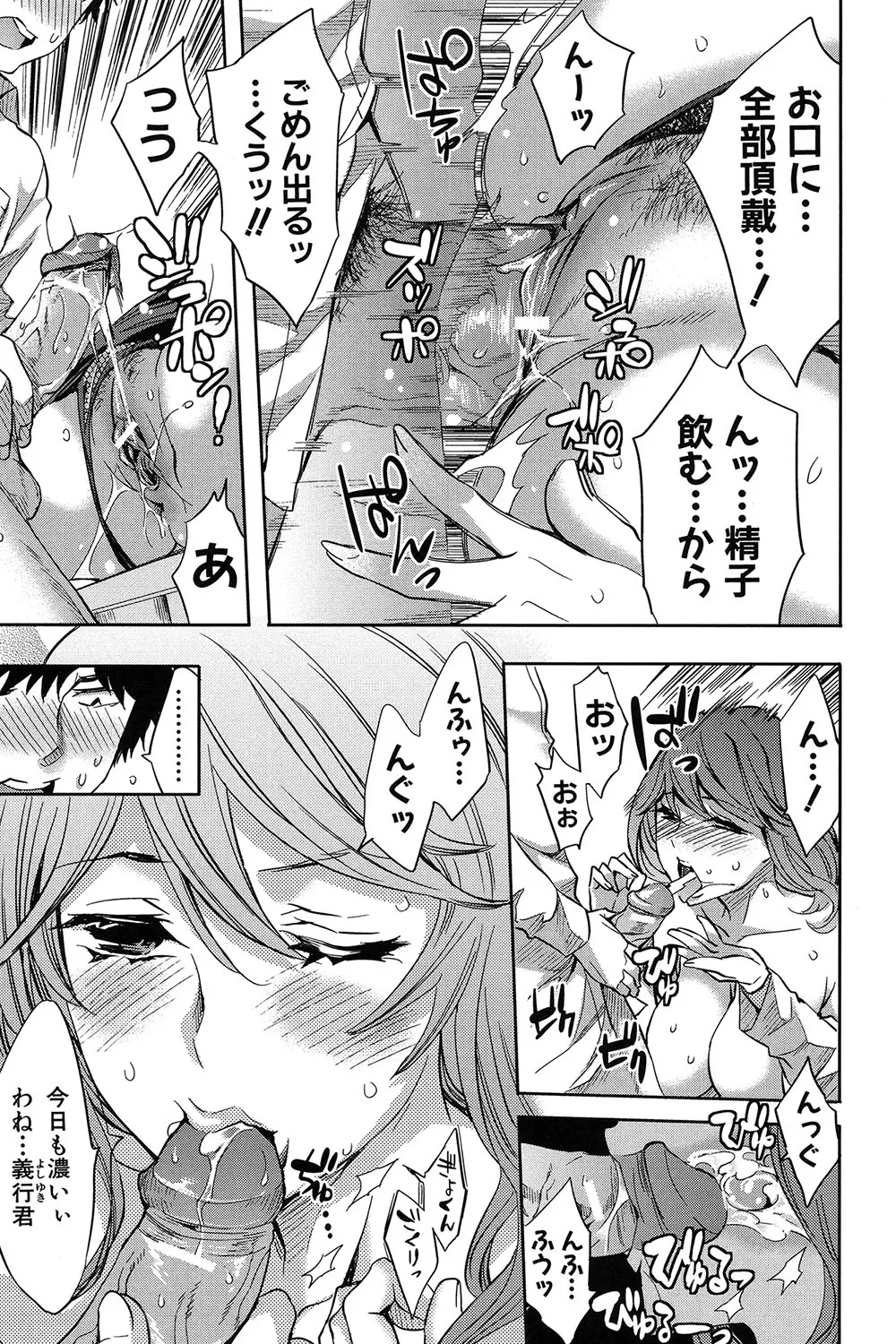 Analism page 16 - paizuri swimsuit hentai manga - read online free