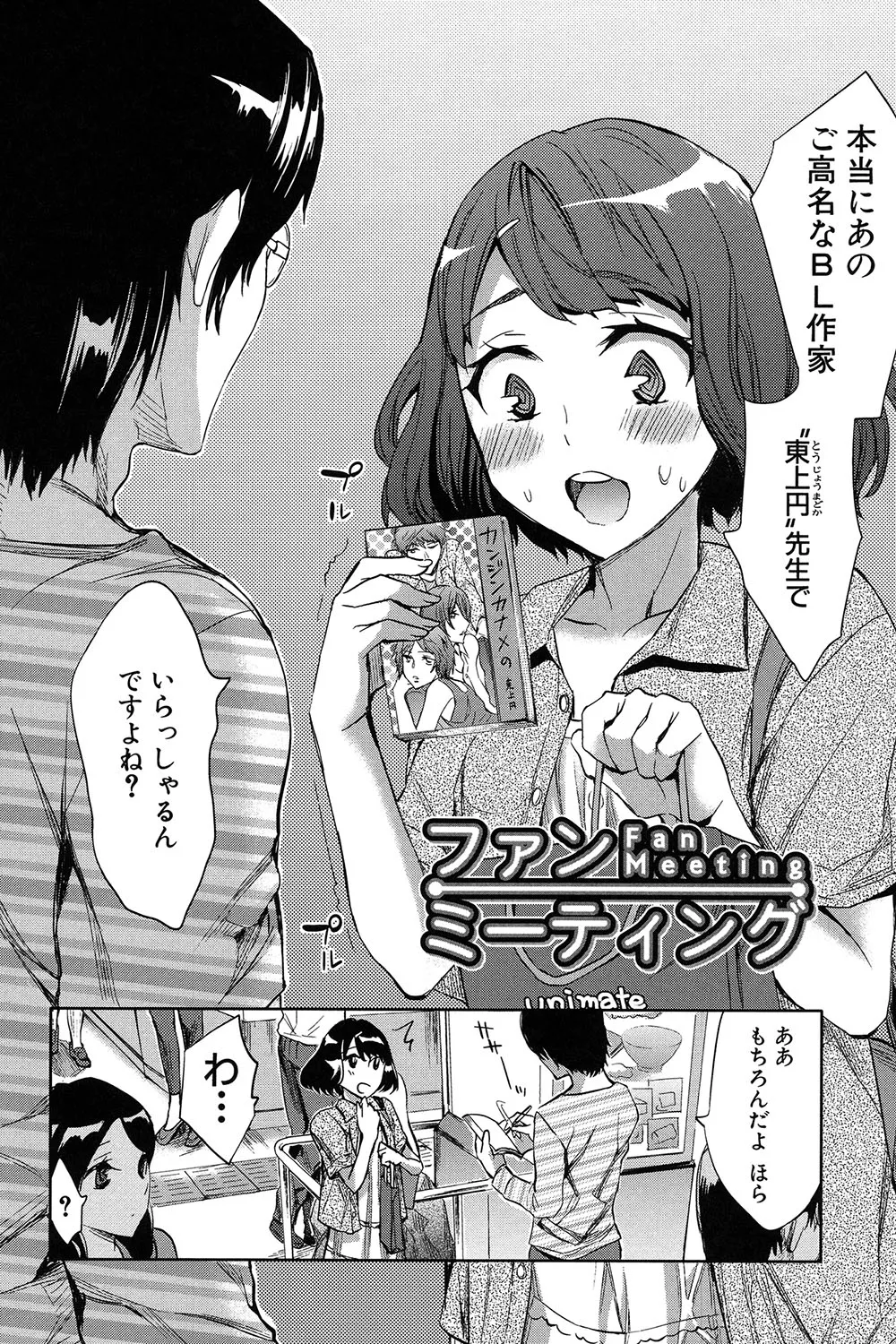 Analism page 161 - twins inseki hentai manga - read online free