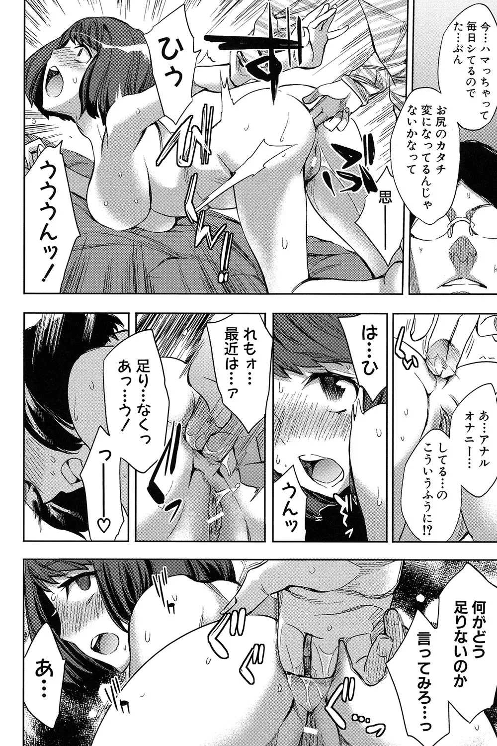 Analism - Page 167