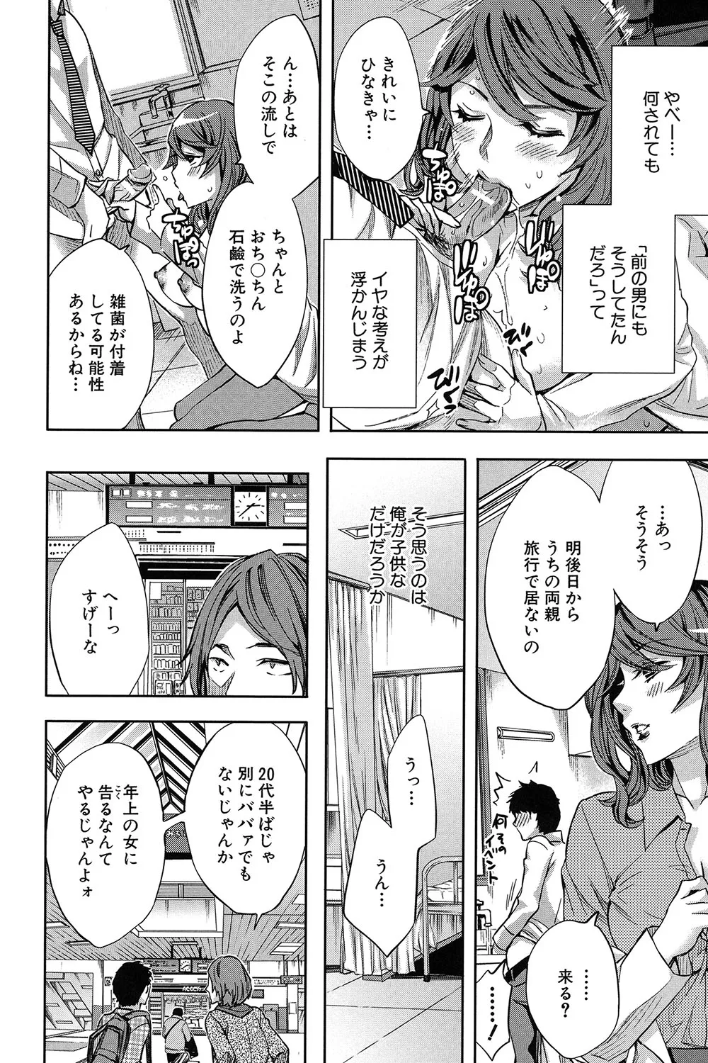 Analism page 17 - paizuri swimsuit hentai manga - read online free