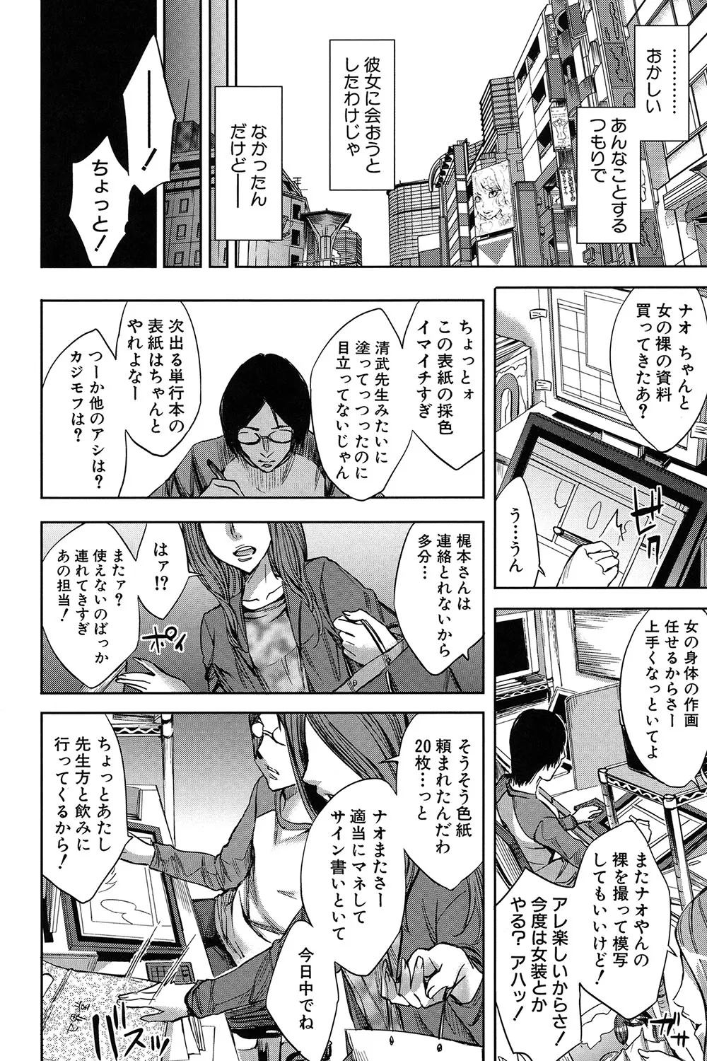 Analism page 173 - paizuri swimsuit hentai manga - read online free