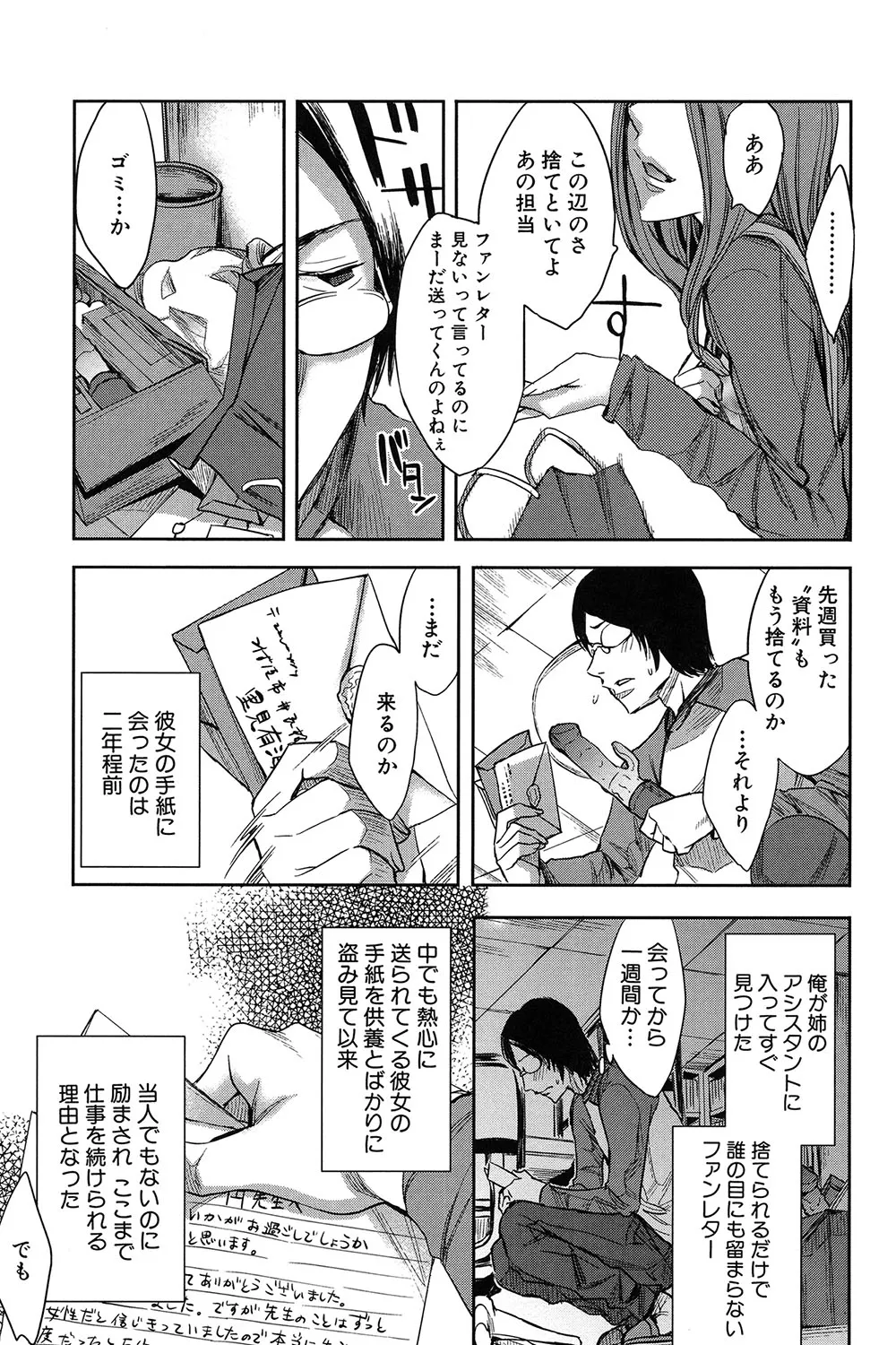 Analism page 174 - twins inseki hentai manga - read online free