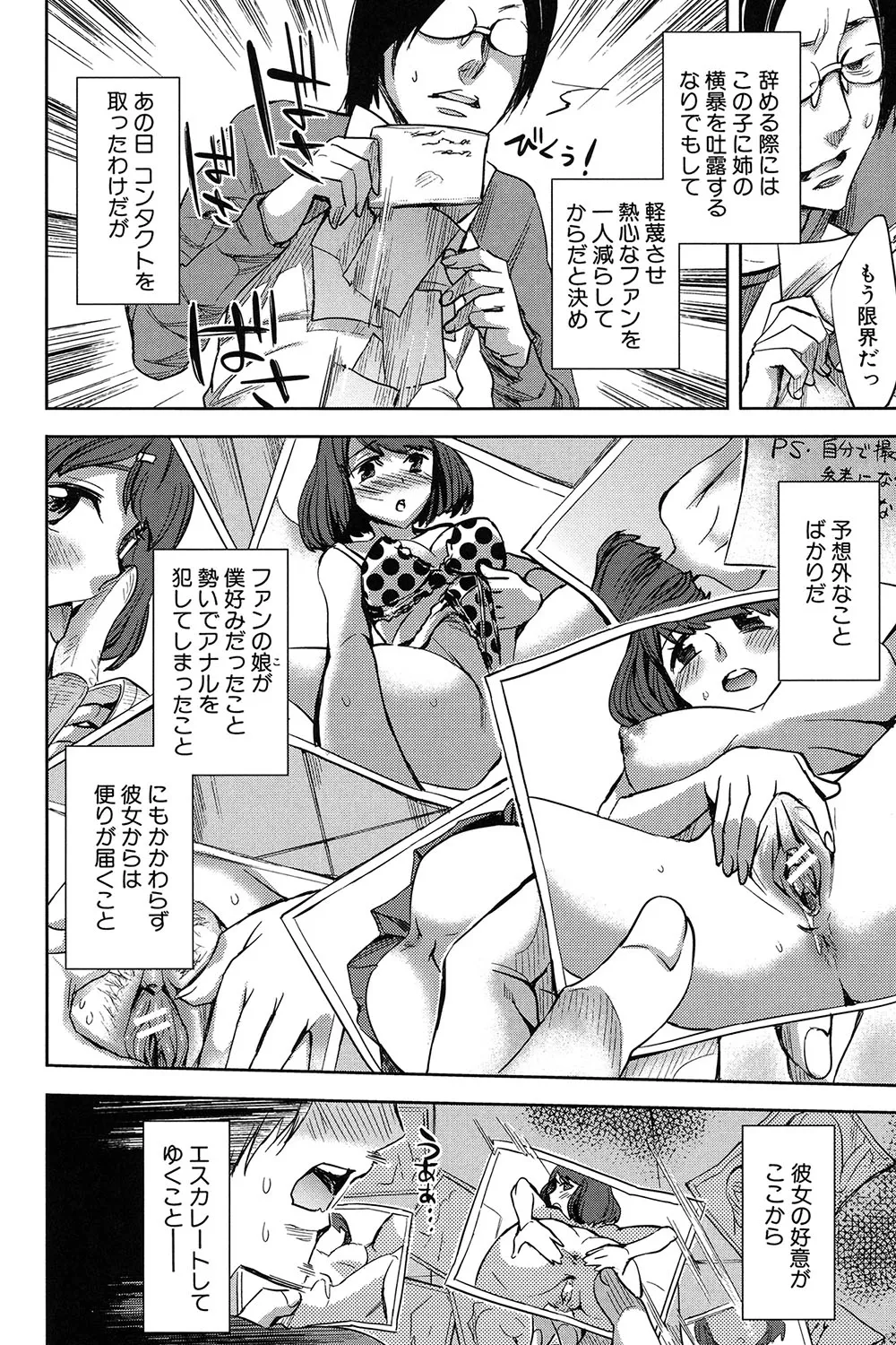 Page 175 of [Emua] Analism [Digital]
