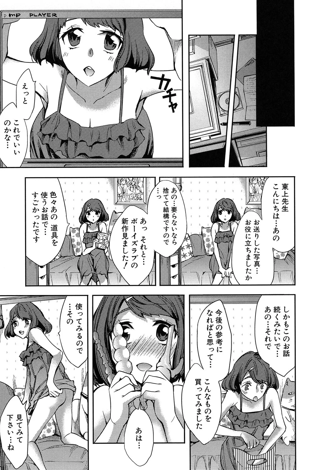 Analism page 176 - twins inseki hentai manga - read online free