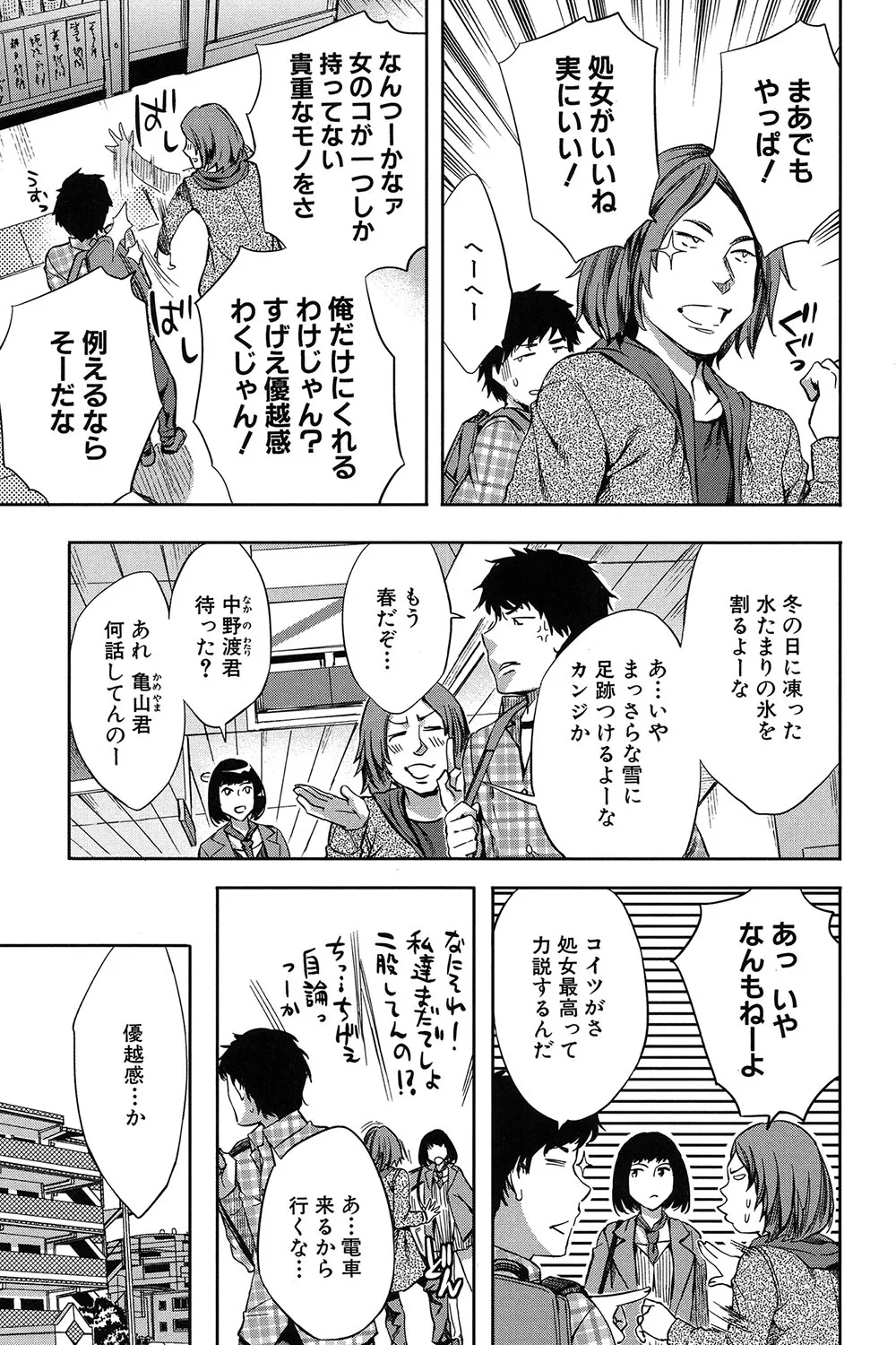 Analism page 18 - paizuri swimsuit hentai manga - read online free