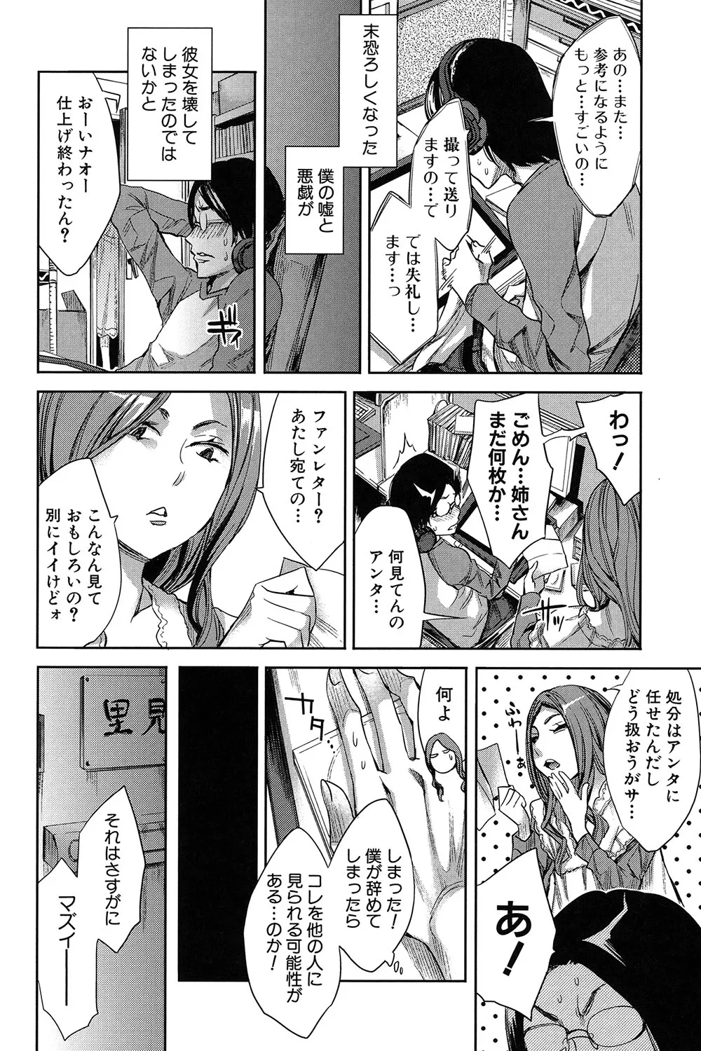 Analism page 181 - twins inseki hentai manga - read online free