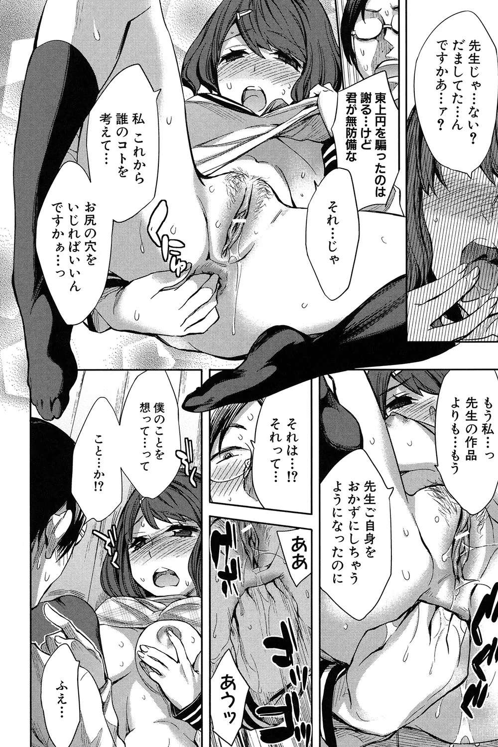 Analism page 187 - twins inseki hentai manga - read online free