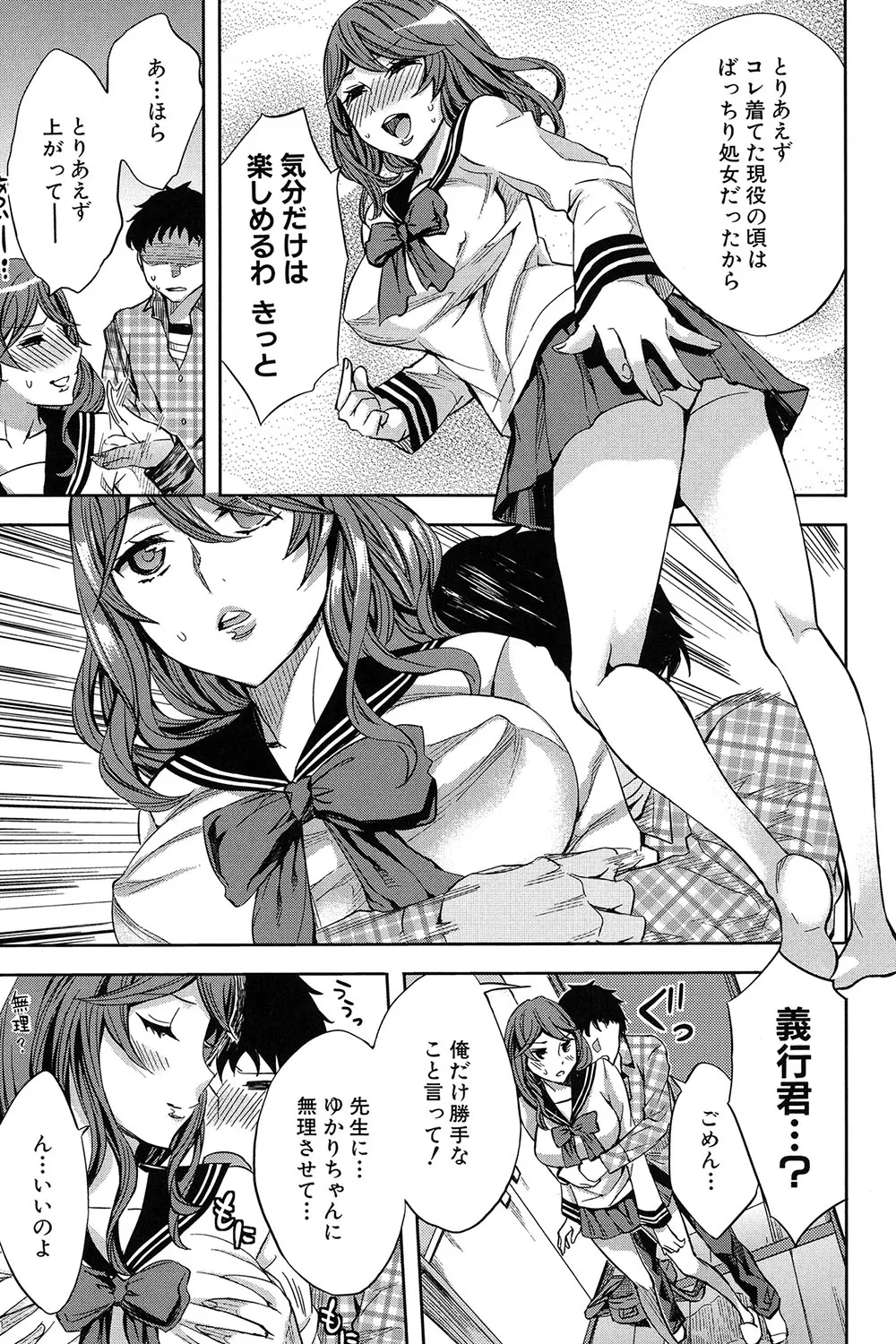 Analism page 20 - paizuri swimsuit hentai manga - read online free