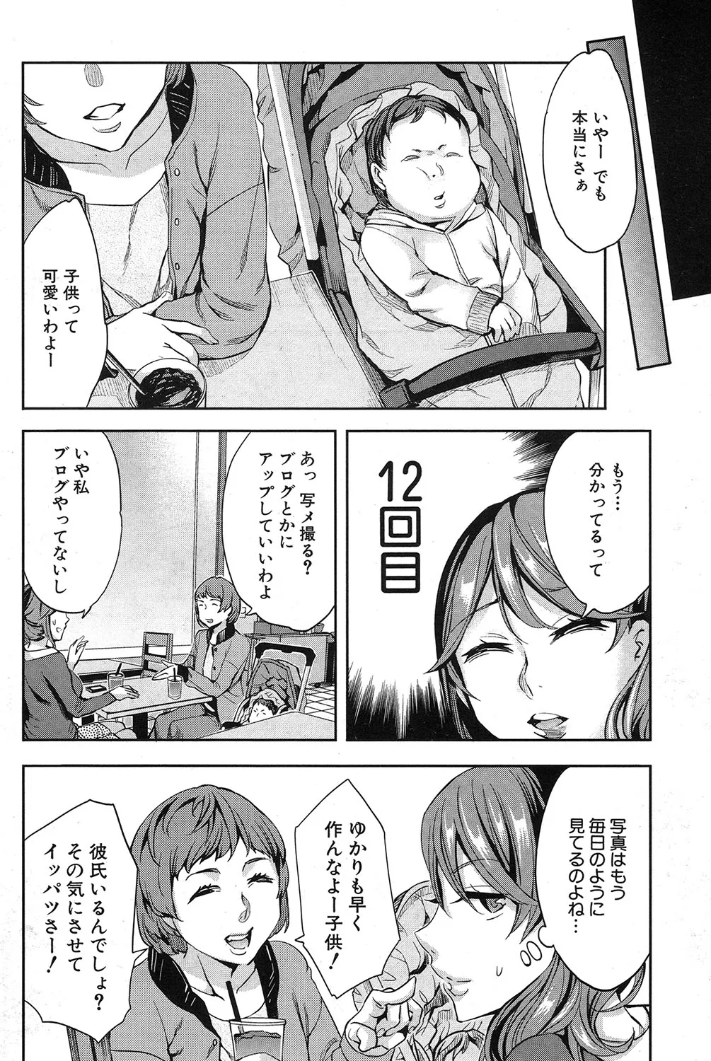 Analism page 203 - twins inseki hentai manga - read online free