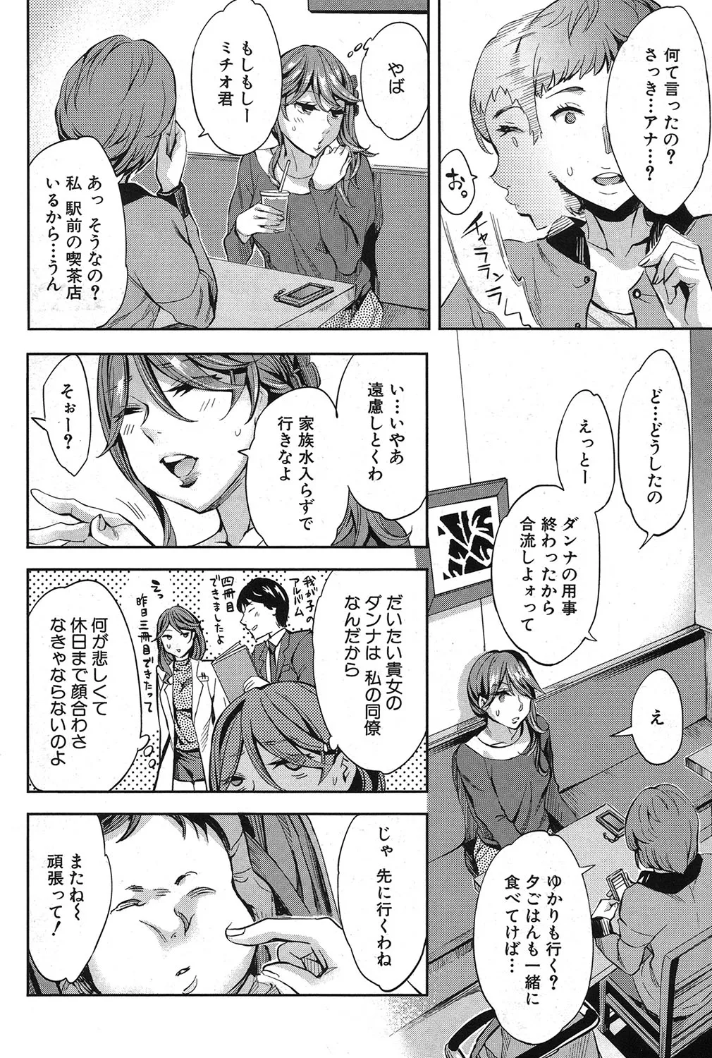 Analism page 205 - twins inseki hentai manga - read online free
