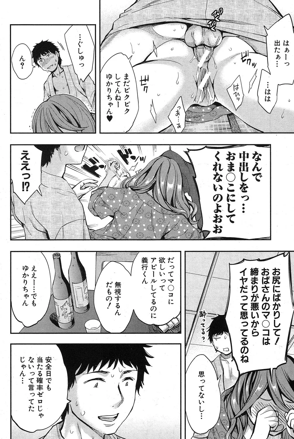 Analism page 211 - twins inseki hentai manga - read online free