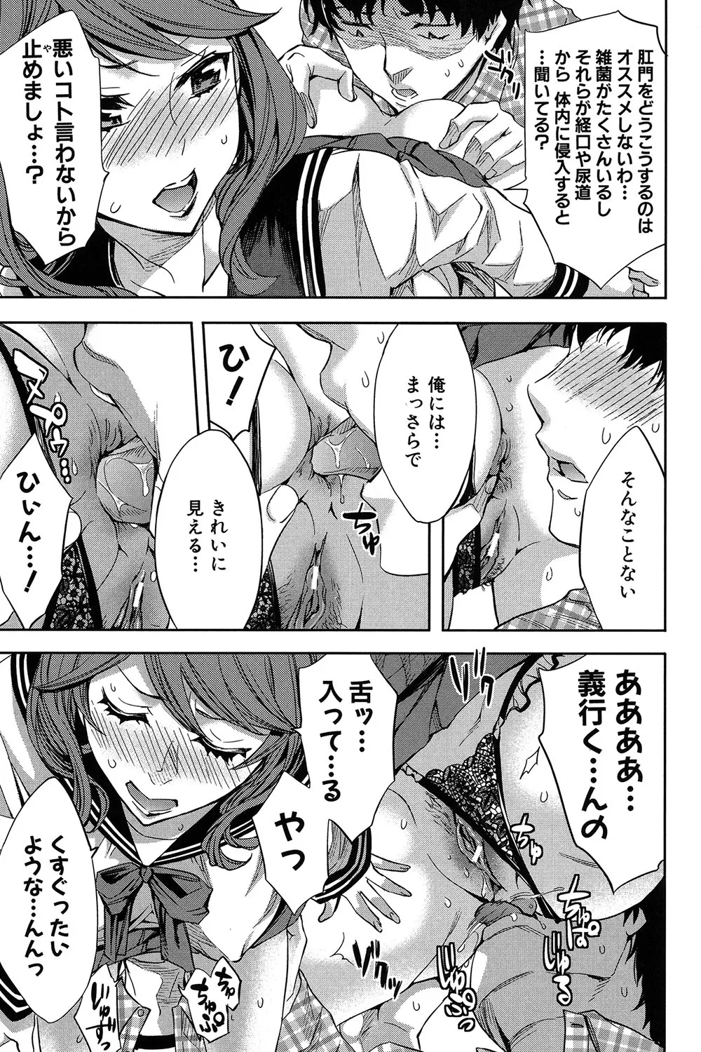 Analism page 22 - twins inseki hentai manga - read online free