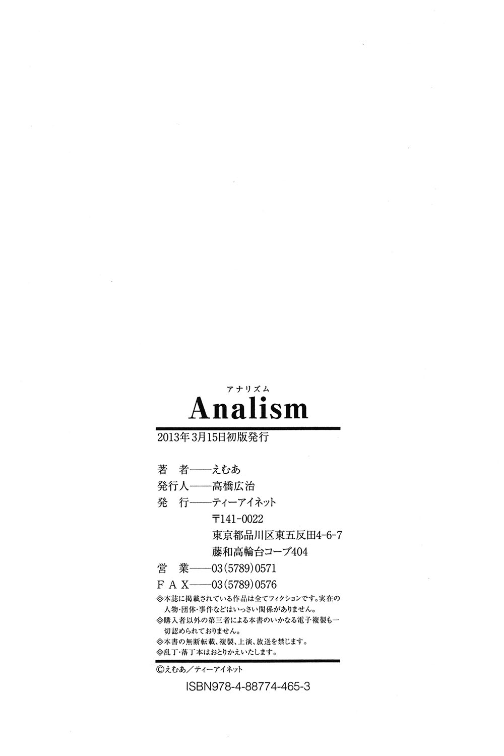 Analism page 222 - twins inseki hentai manga - read online free