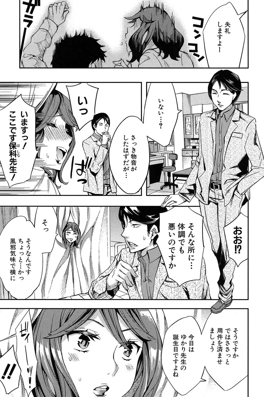 Analism page 32 - paizuri swimsuit hentai manga - read online free