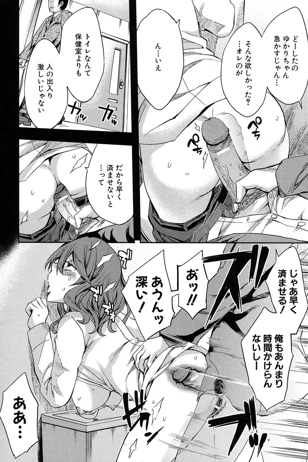 Analism page 63 - paizuri swimsuit hentai manga - read online free