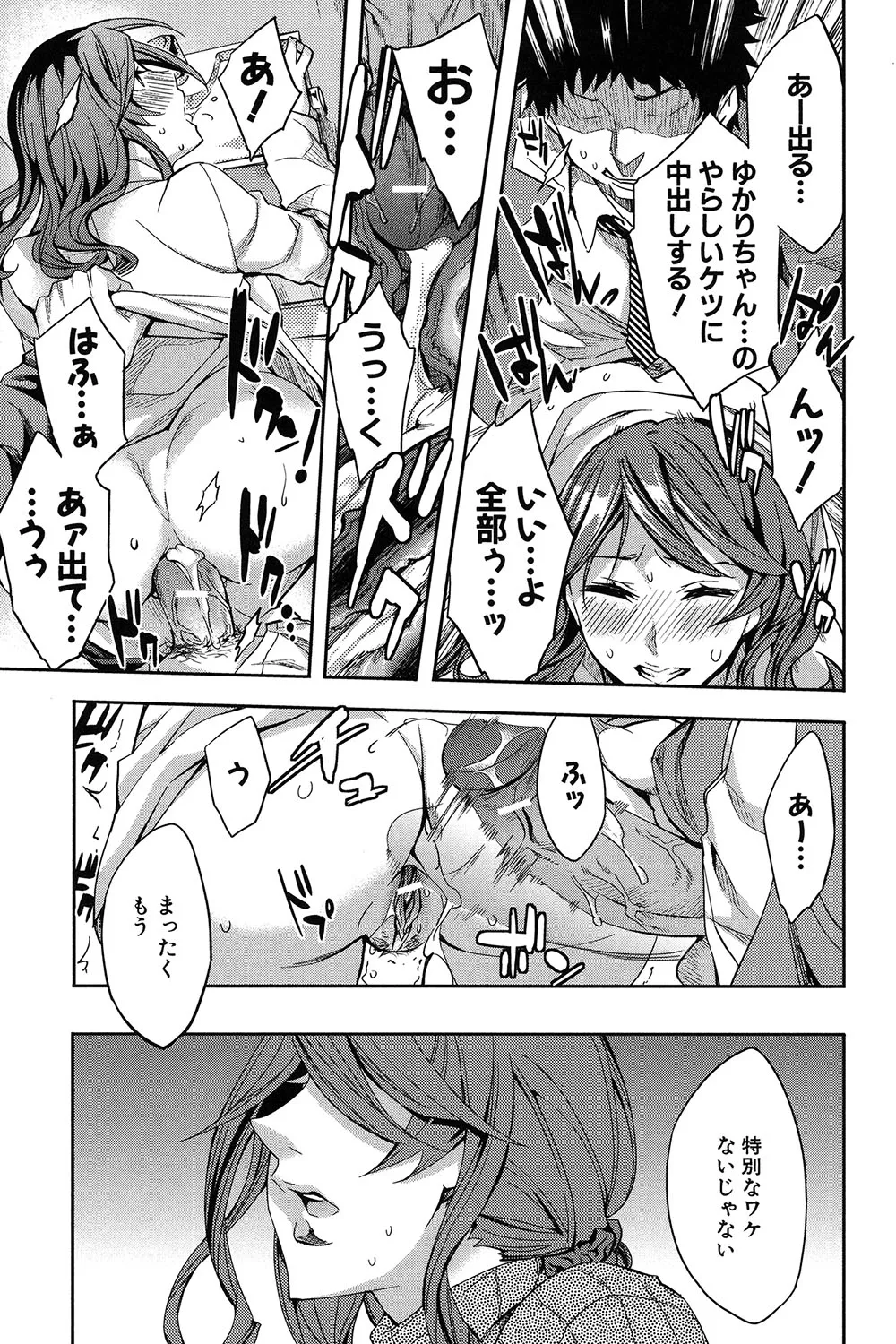 Analism page 66 - twins inseki hentai manga - read online free