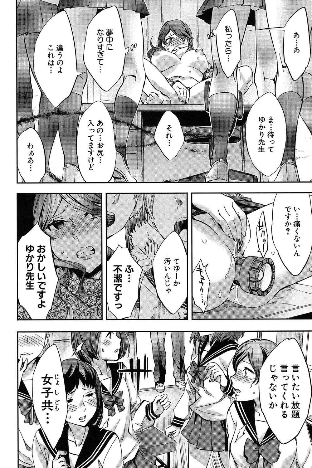 Analism page 73 - paizuri swimsuit hentai manga - read online free