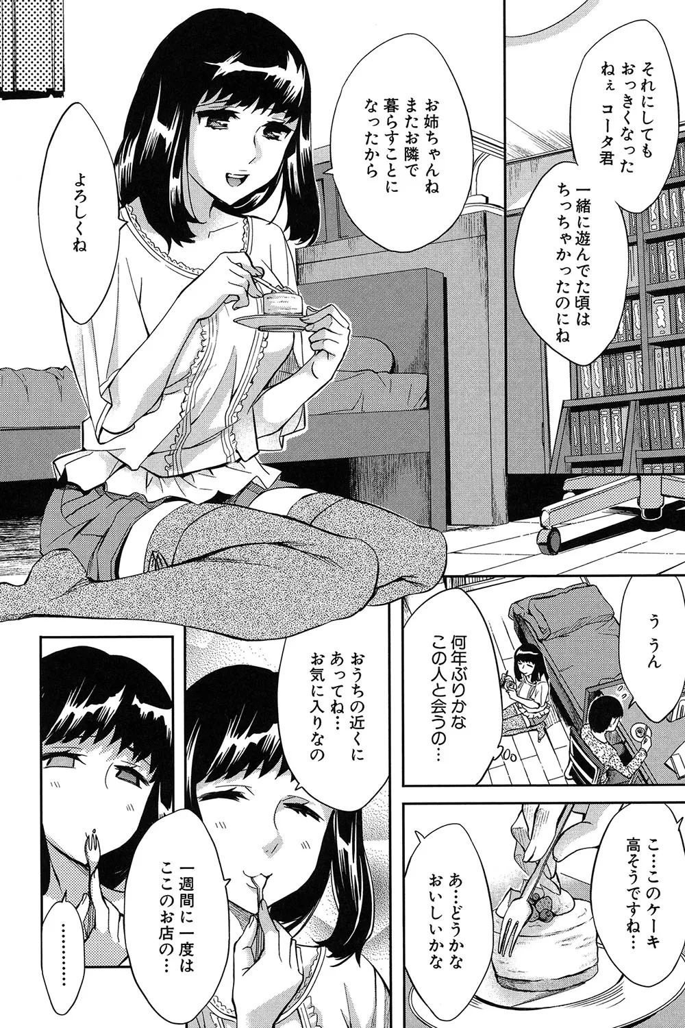 Analism page 85 - paizuri swimsuit hentai manga - read online free