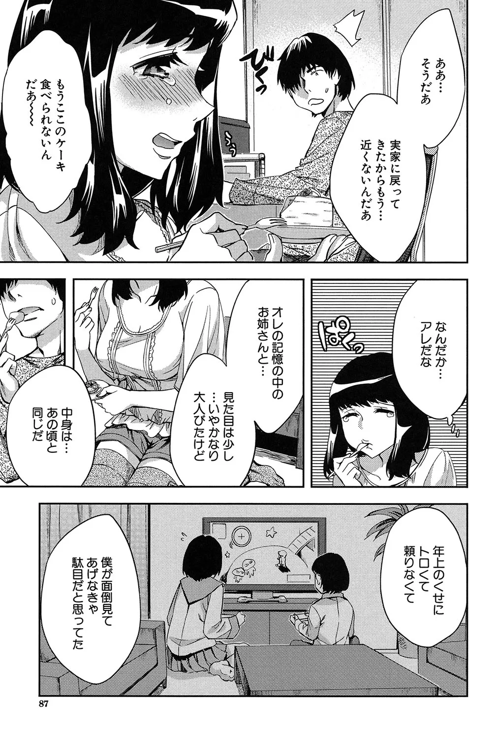 Analism page 86 - paizuri swimsuit hentai manga - read online free