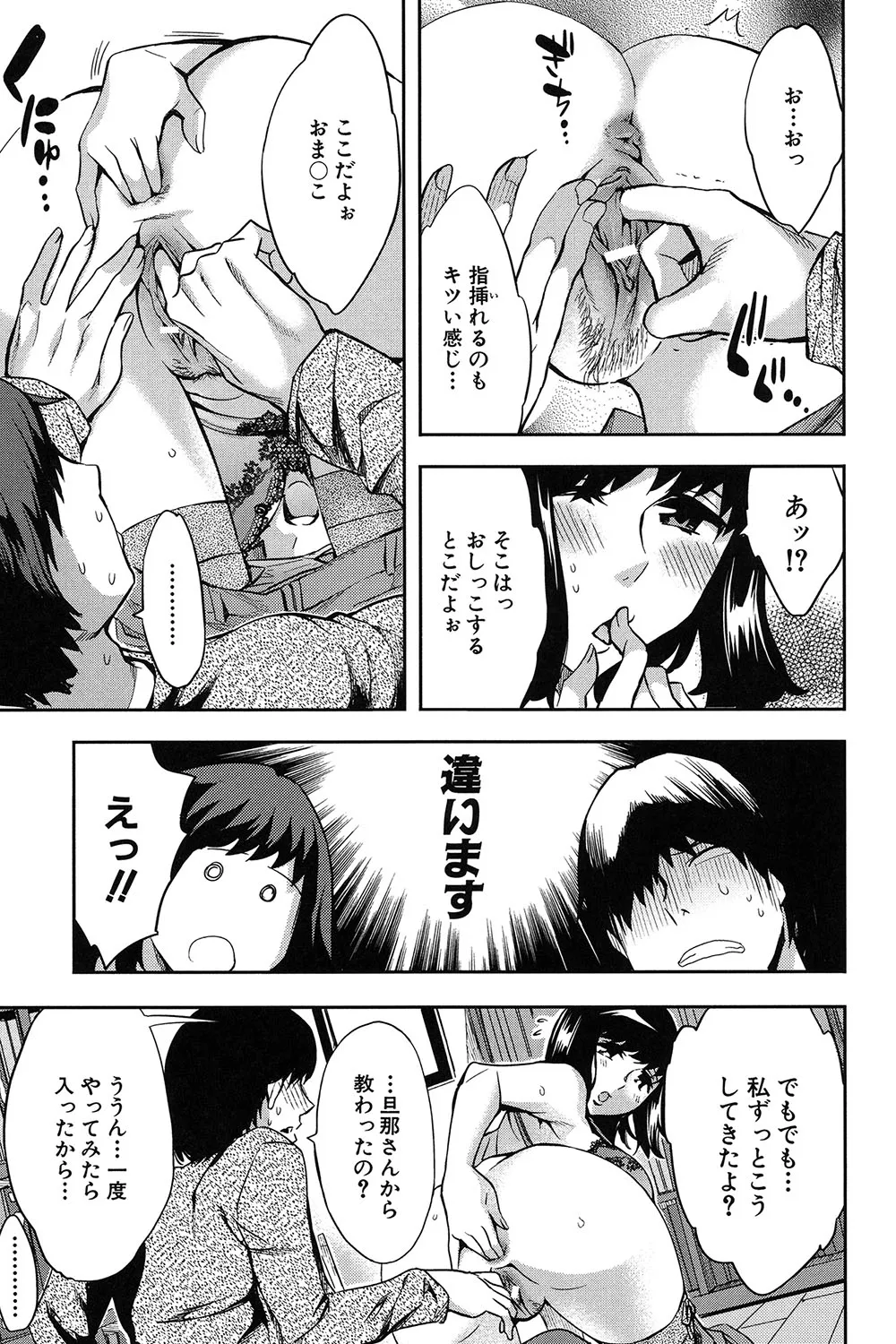 Analism page 94 - paizuri swimsuit hentai manga - read online free