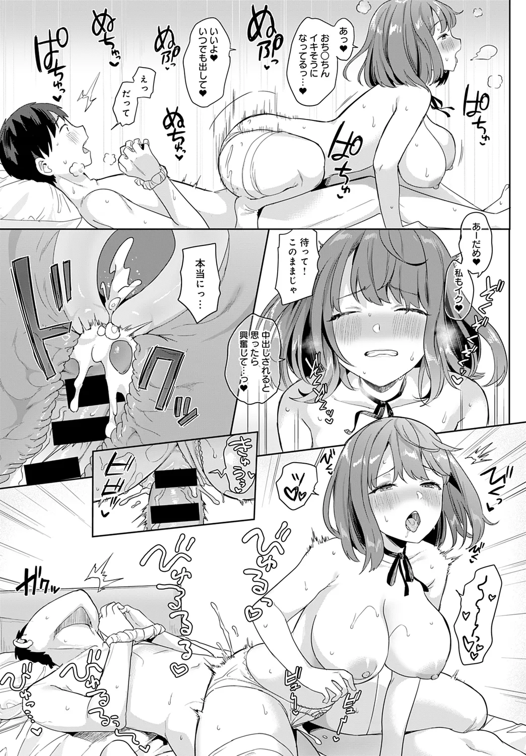 Kanojo wa Kakure Chijo page 17 - sole female sole male hentai manga - read online free