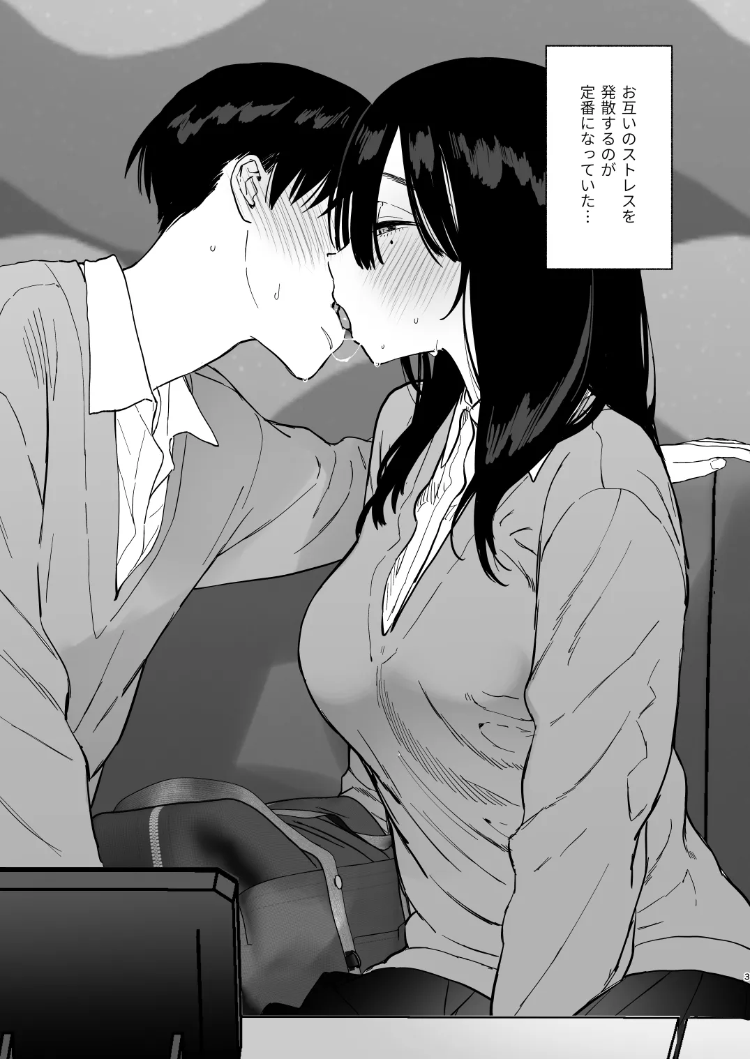 Page 2 of [Yuzuya (Yuzuha)] Mukuchi na Tosho Iin to Sex Zuke Fuyuyasumi Hen
