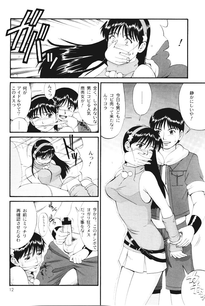THE ATHENA & FRIENDS SPECIAL page 11 featuring kaoru watabe king of fighters parody - mmf threesome group hentai manga - read online free