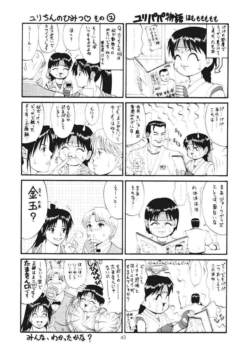 THE ATHENA & FRIENDS SPECIAL page 42 featuring kaoru watabe king of fighters parody - mmf threesome group hentai manga - read online free